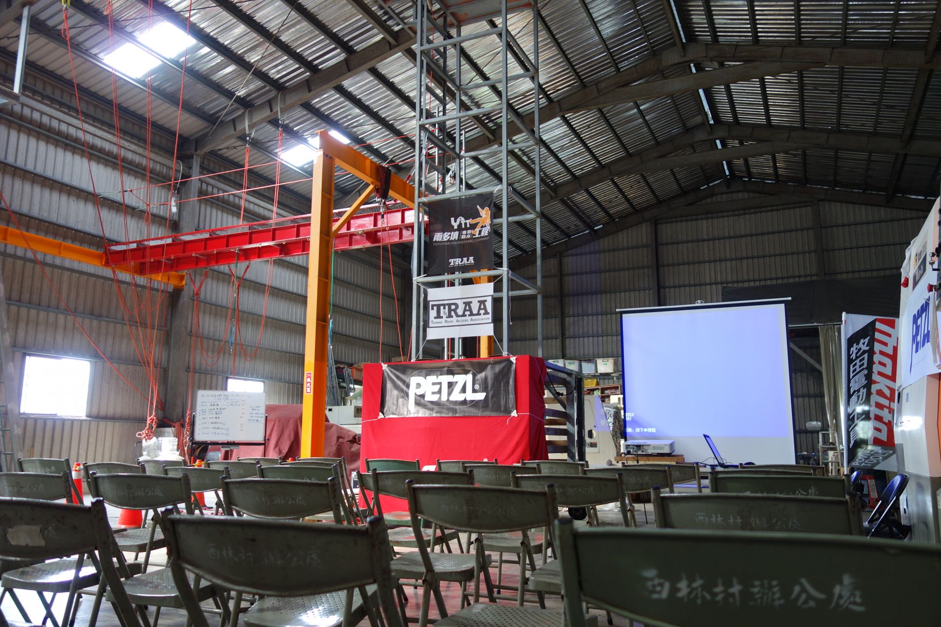 台灣繩索協會繩索安全研討會