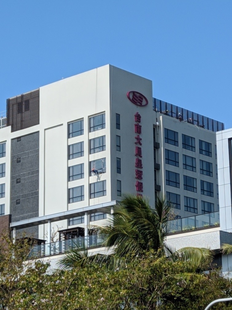 大員皇冠假日飯店